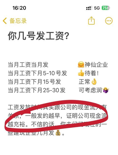 公司一般几月份发13薪-图2