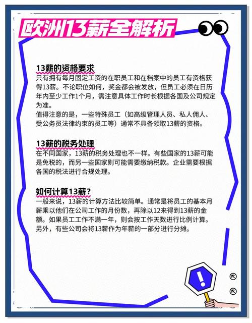 公司一般几月份发13薪-图3