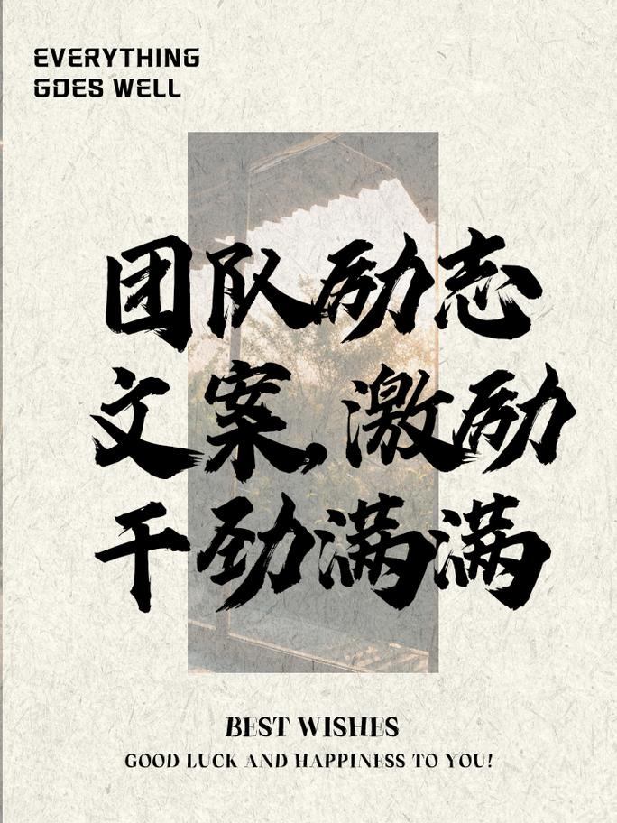 团结一致把公司业绩-图2