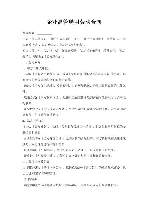 公司法人是否需签劳动合同？-图2