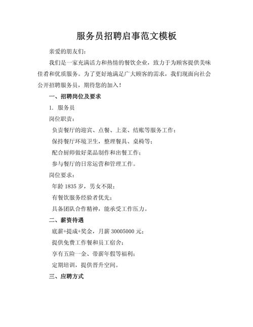 人事招聘模板如何高效适配岗位需求？-图2