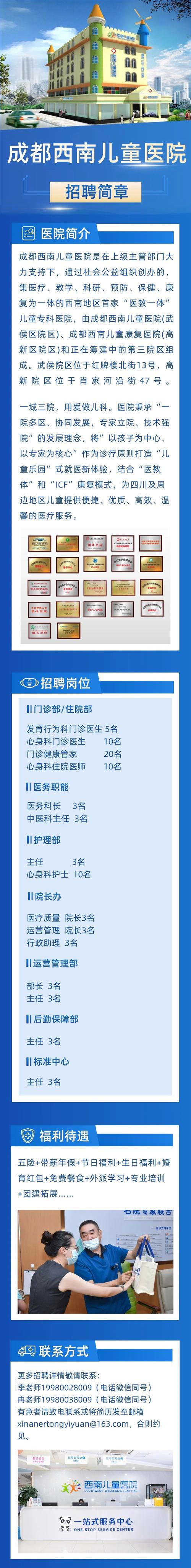 医院招聘信息哪里找最全？-图2