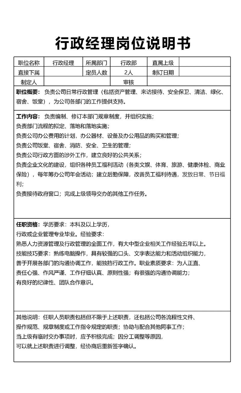 小公司人事行政工作特点-图1