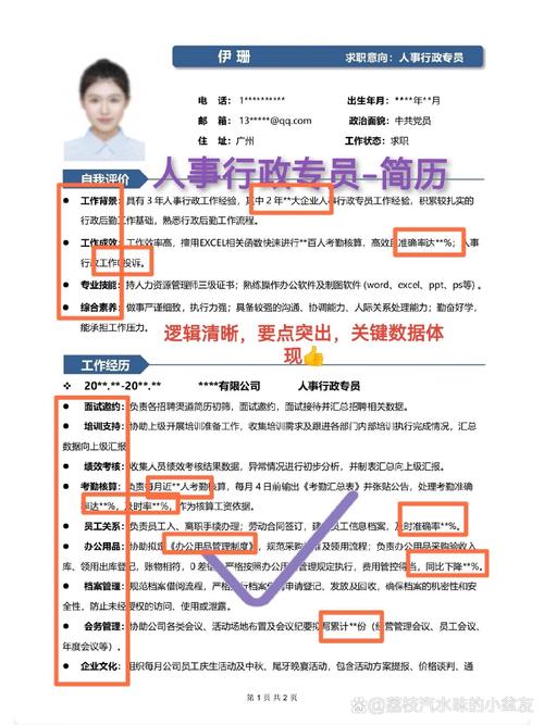 小公司人事行政工作特点-图3