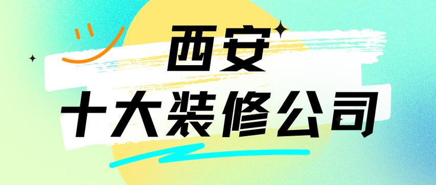 西安十大猎头公司排名榜-图2 西安十大猎头公司排名榜-图2