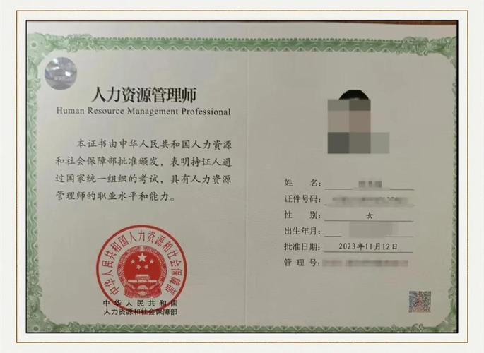 w公司人力资源管理师如何提升效能？-图1