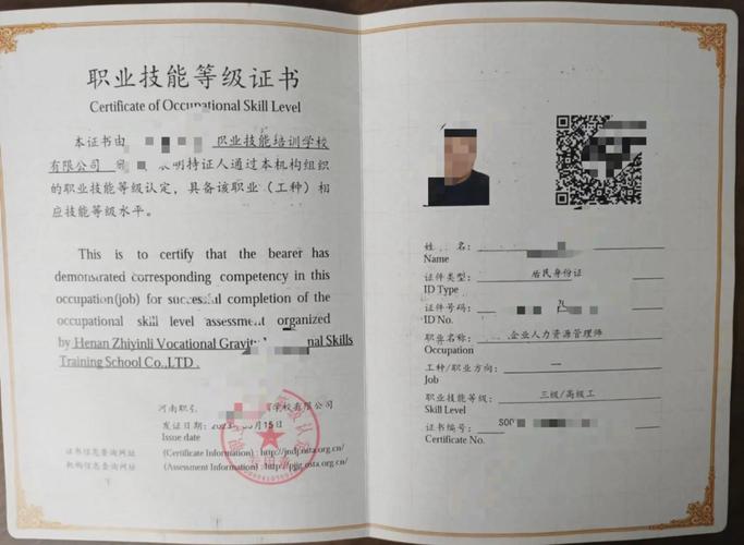 w公司人力资源管理师如何提升效能？-图3