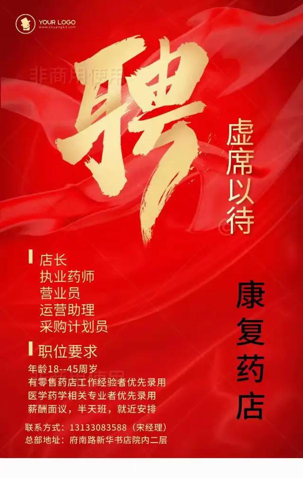 中药采购招聘，具体要求有哪些？-图2