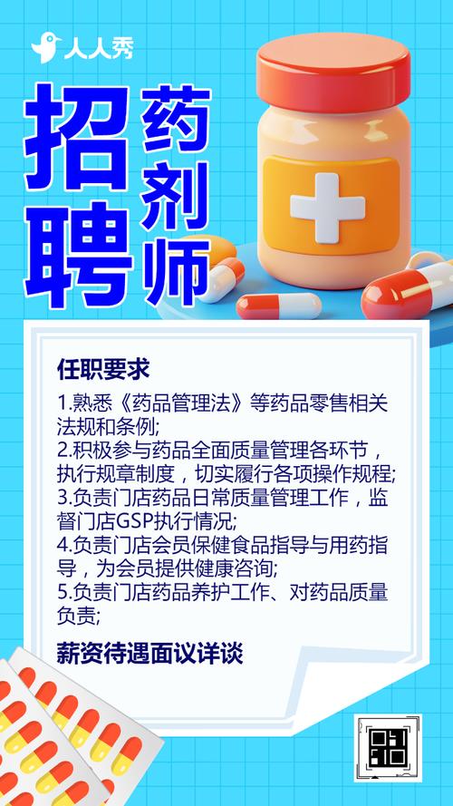 中药采购招聘，具体要求有哪些？-图3