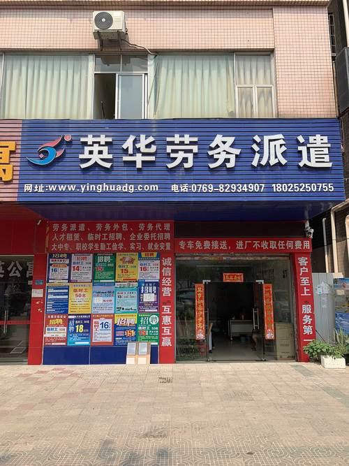 一月招一千人的劳务公司-图2