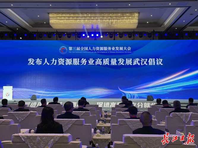 武汉十大人力资源公司-图3