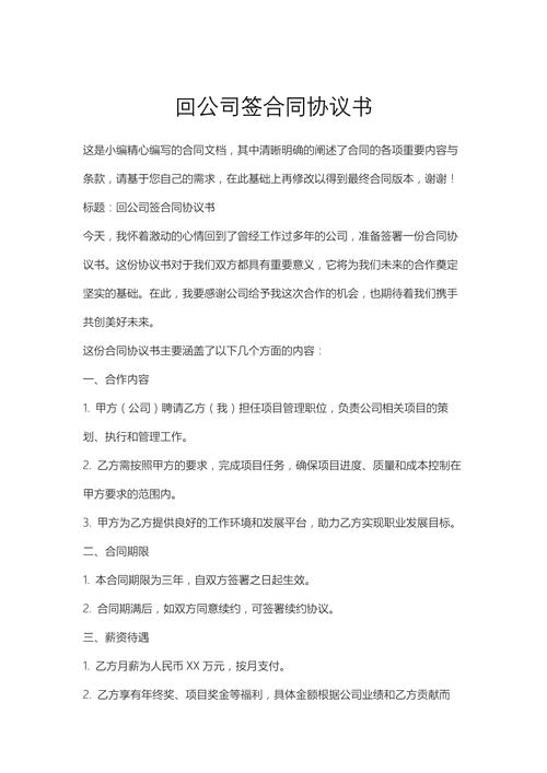 第三次续签，薪资涨幅该怎么谈？-图2