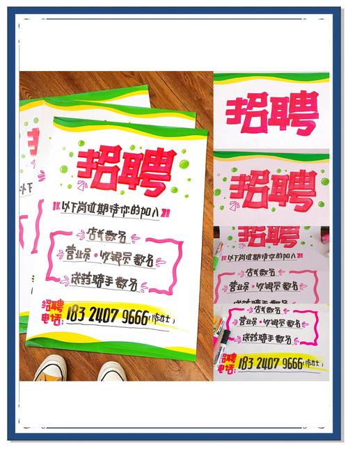 天津药店招聘-图1