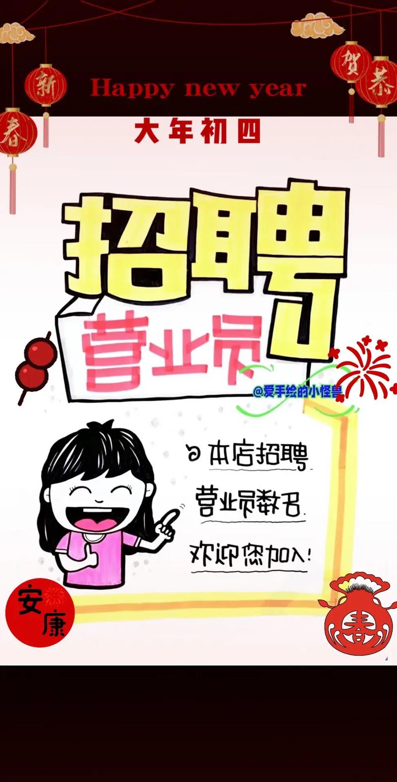 天津药店招聘-图3