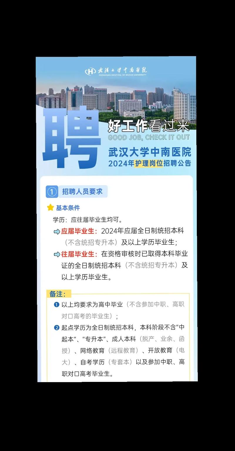 医保专员招聘-图2