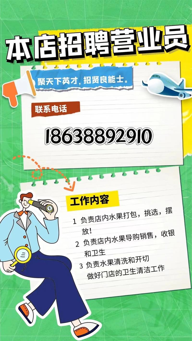 水果市场招啥岗？薪资待遇咋样？-图3