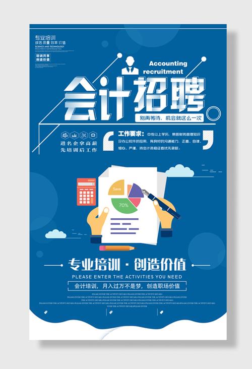 会计培训老师招聘，经验与能力哪个更重要？-图3