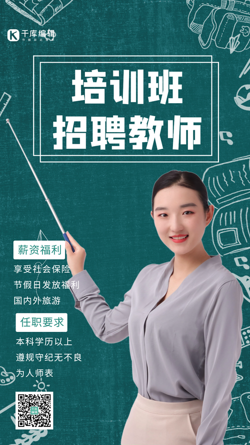 会计培训老师招聘，经验与能力哪个更重要？-图2