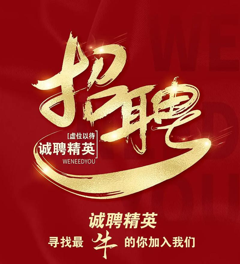 益阳人才招聘-图2