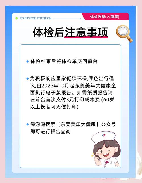 小公司入职不需要体检吗-图2