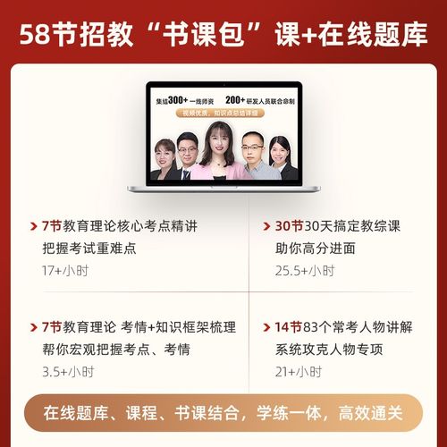 初中生物教师招聘-图2