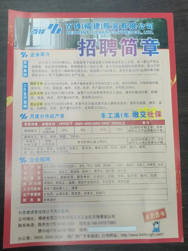 深圳服装厂招工，薪资待遇如何？-图3