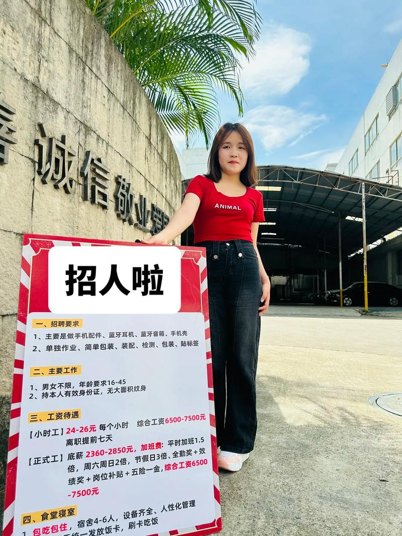 深圳服装厂招工，薪资待遇如何？-图1