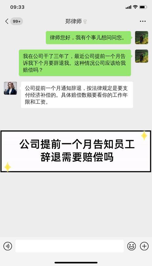 为何公司以前一月辞退员工？-图2