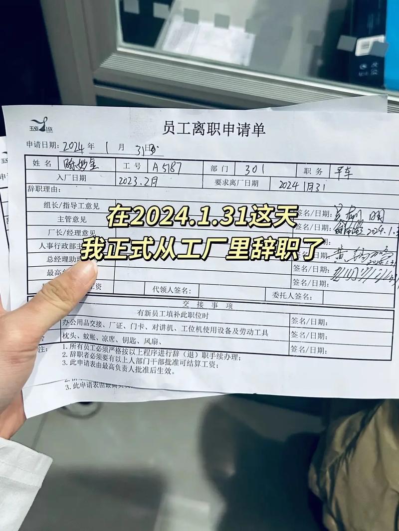 为何公司以前一月辞退员工？-图3