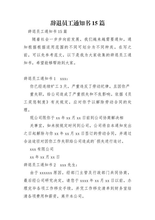 为何公司以前一月辞退员工？-图1