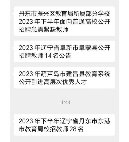 丹东东港有哪些最新招聘岗位？-图1