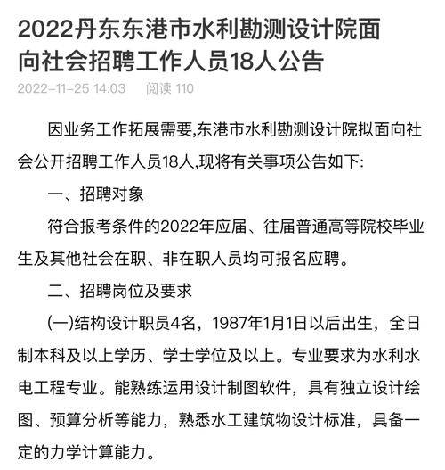 丹东东港有哪些最新招聘岗位？-图3