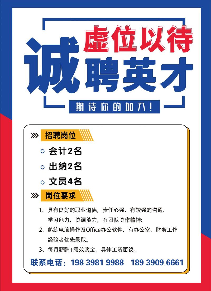 深圳会计招聘信息有哪些具体要求？-图1