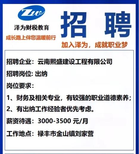 深圳会计招聘信息有哪些具体要求？-图2