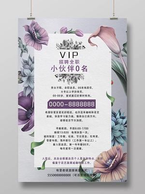 上海花店招聘-图2