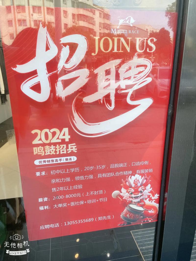 东方时尚招聘-图1 东方时尚招聘-图1