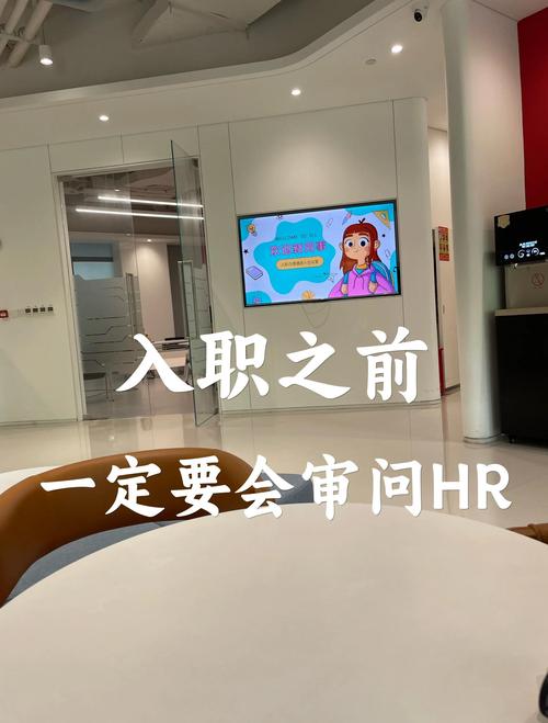 为何公司HR仅三月便匆匆离职？-图2