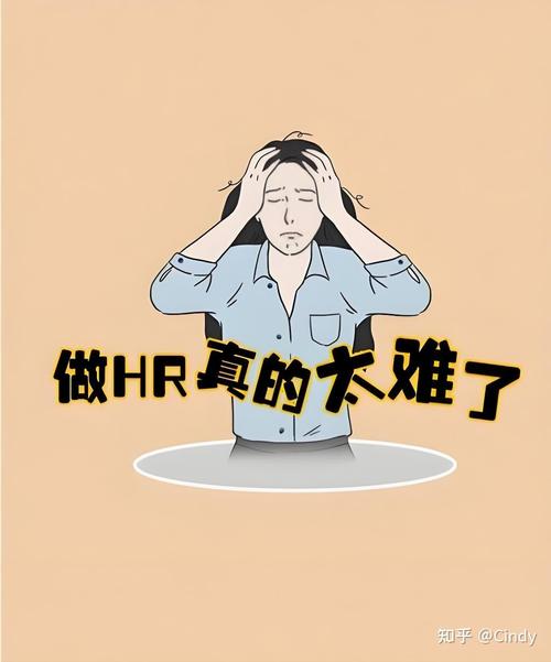 为何公司HR仅三月便匆匆离职？-图3