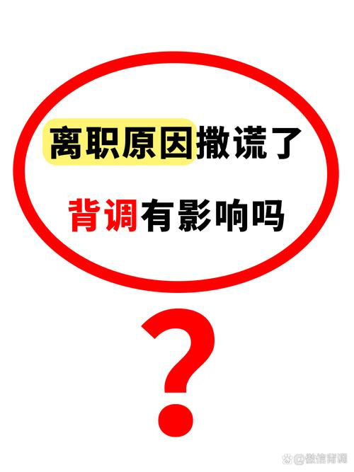 背调遇前HR称不认识，是何原因？-图3