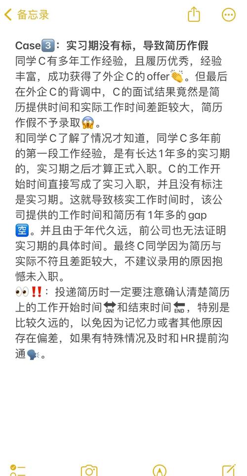 背调遇前HR称不认识，是何原因？-图2