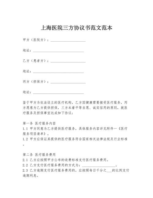 第三方交金上海，靠谱吗？-图2