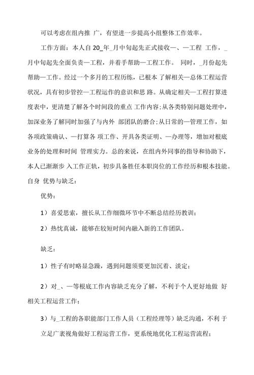 公司给了员工两次试用期-图3