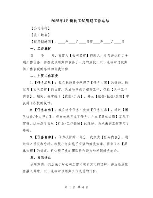 公司给了员工两次试用期-图2