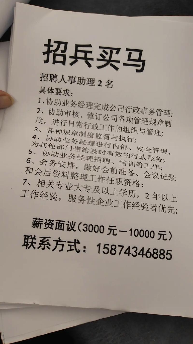 广州文员招聘信息-图3