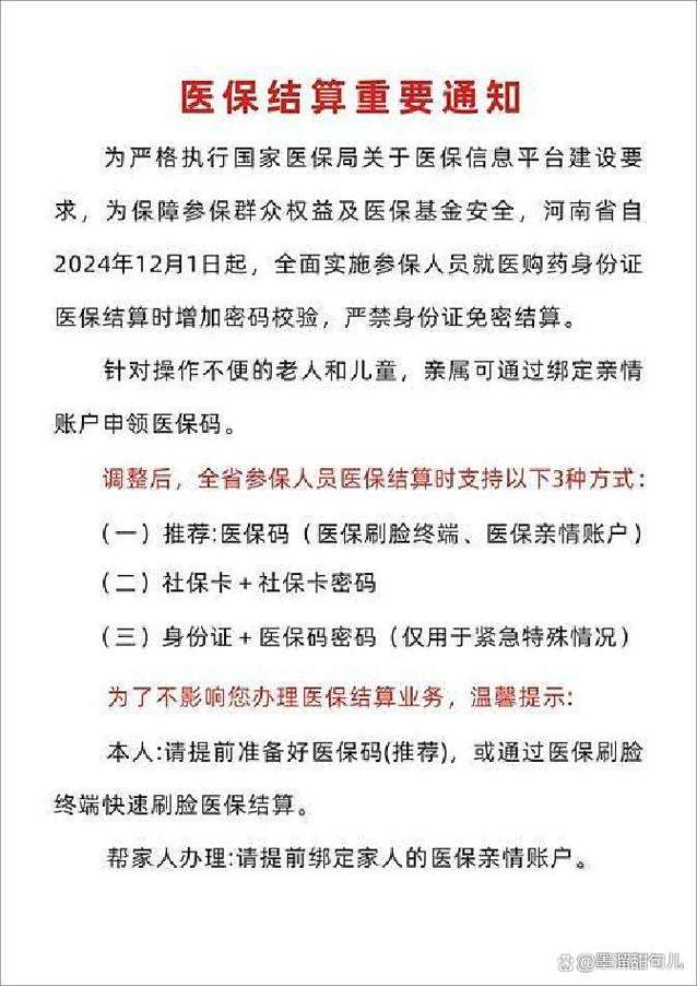 公司三个月未交医保，员工该怎么办？-图1