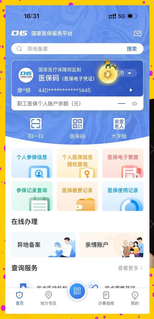 公司三个月未交医保，员工该怎么办？-图2
