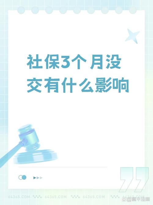 公司三个月未交医保，员工该怎么办？-图3