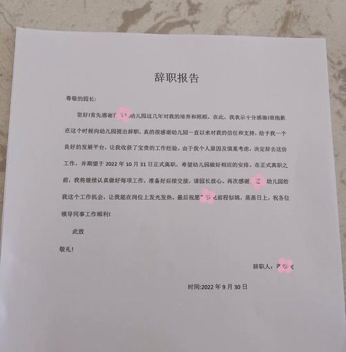 无缝跳槽，无缝衔接还是暗藏风险？-图2