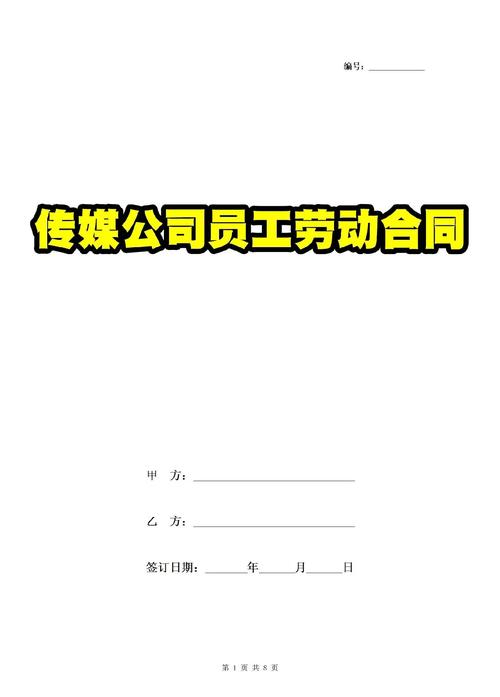 同一家公司转劳动合影响-图3