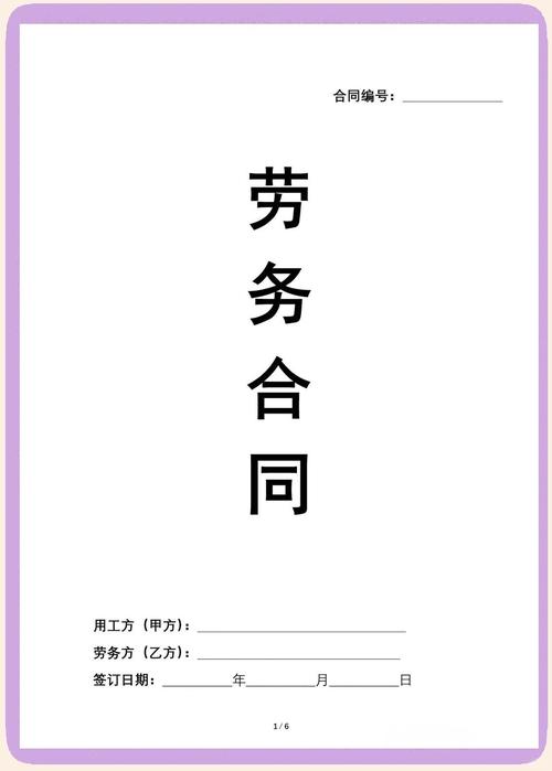 同一家公司转劳动合影响-图1